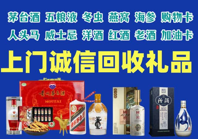 荔湾区烟酒回收店