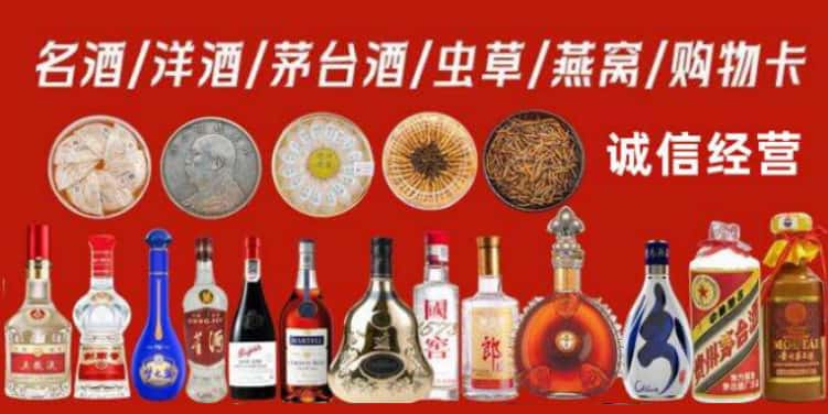 荔湾区回收烟酒电话